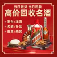 运城茅台酒回收,酒瓶,烟酒,飞天茅台酒,名酒,运城回收贵州茅台酒